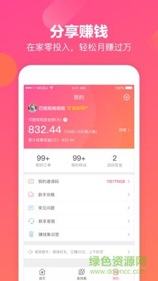 美丽赚