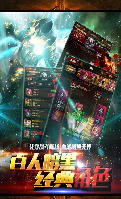 黑暗召唤者手游