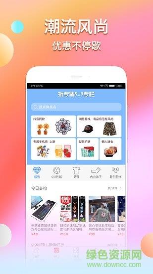 折专集