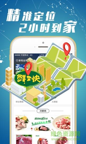 金锣鲜又快