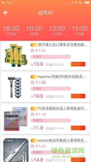 菠萝易购