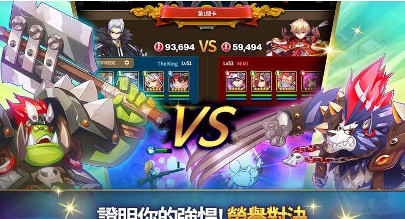 奇想之战