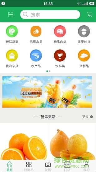 蔬优鲜