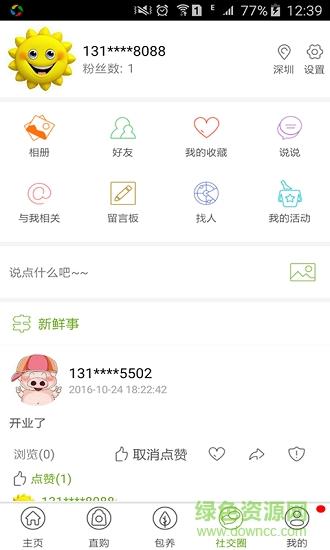e亩农场
