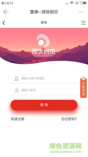 顶优创贝