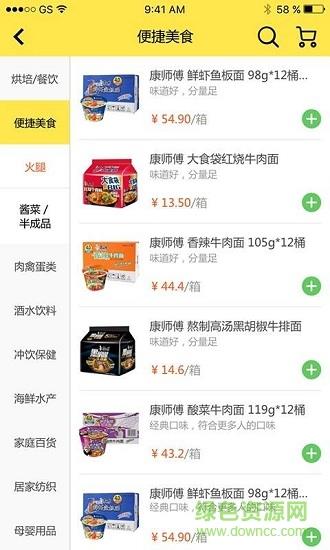 小6优选截图