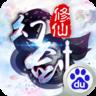 幻剑修仙百度版