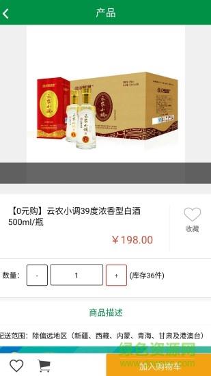 云农公社