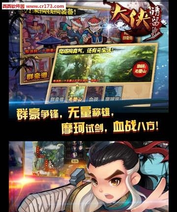 大侠请留步内购修改版