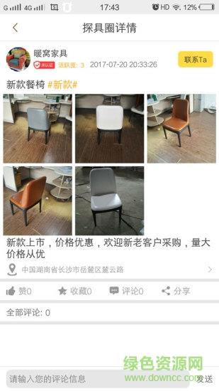 探具者