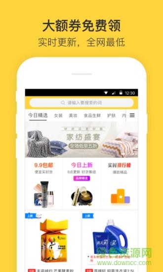 快省钱