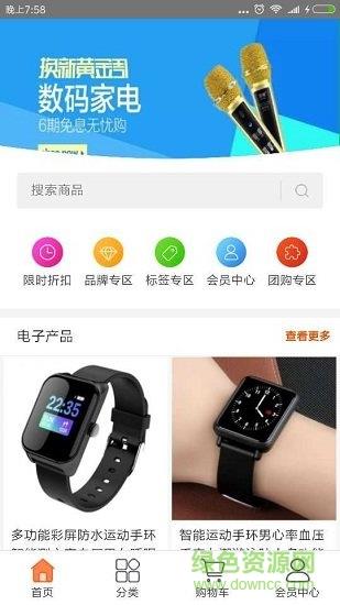 融e汇商城截图