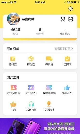 小6优选截图