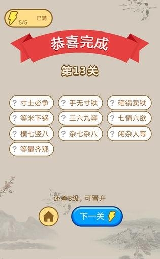 小秀才养成记