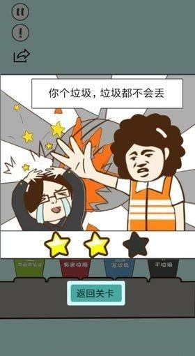 垃圾在哪儿
