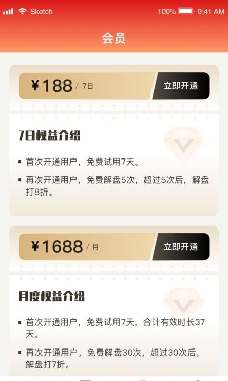 解盘截图
