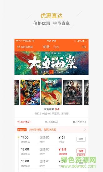 耳东影城