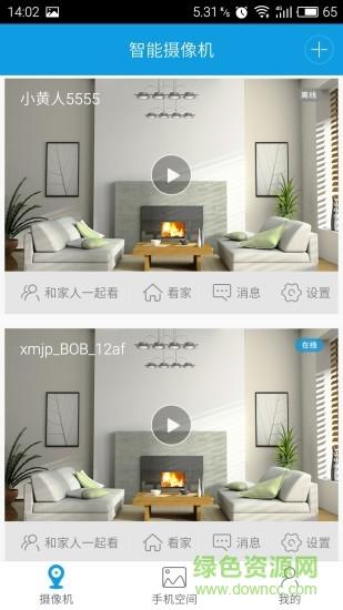 欣视安手机客户端