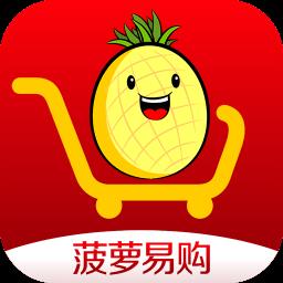 菠萝易购