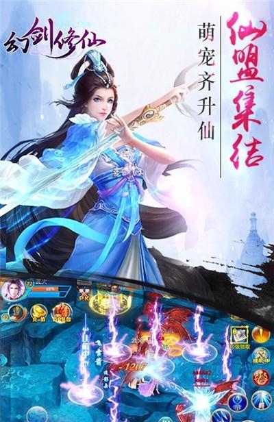 幻剑修仙百度版