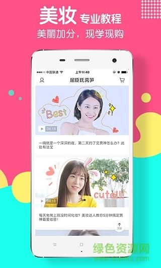 屈臣氏莴笋截图