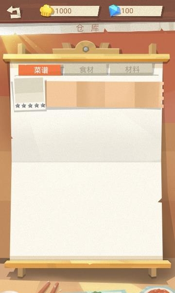 料理梦物语