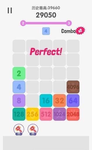 2048消除烦恼截图