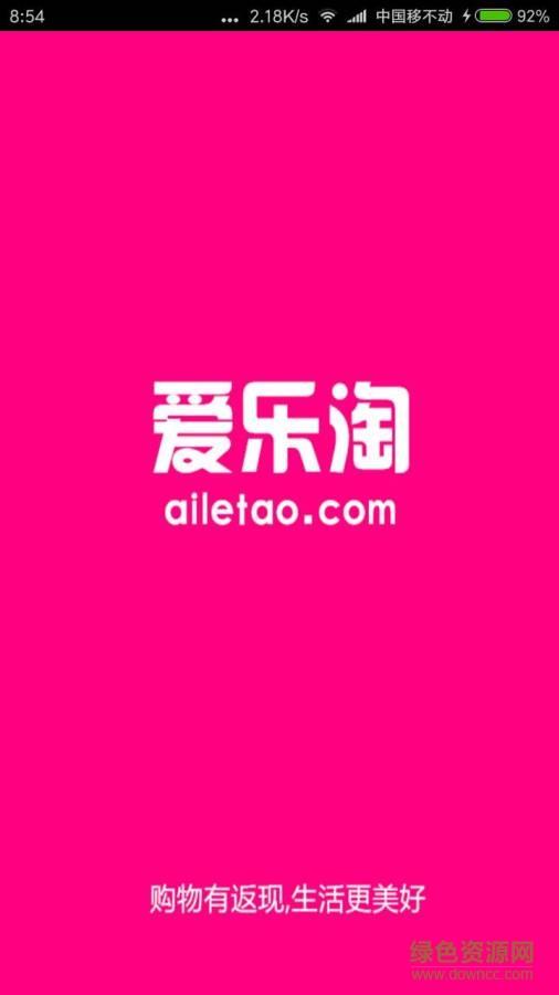 爱乐淘
