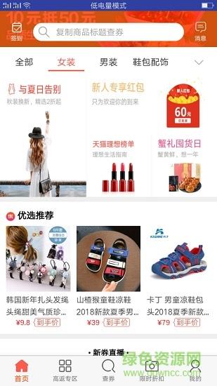 火牛折扣