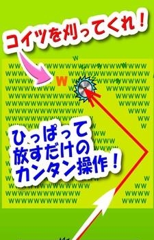割草大作战