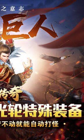 真牛传奇手机截图