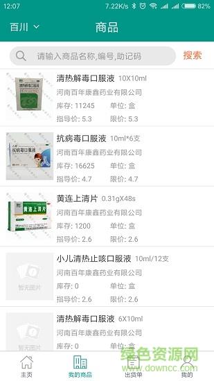 药流通