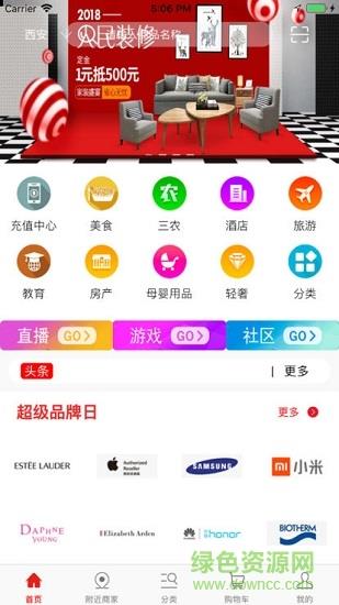 云联商旅截图