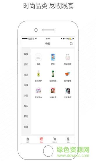 鸿雁e品