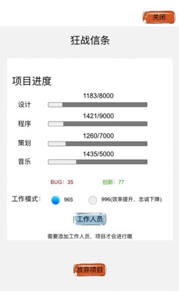 教练我想做截图