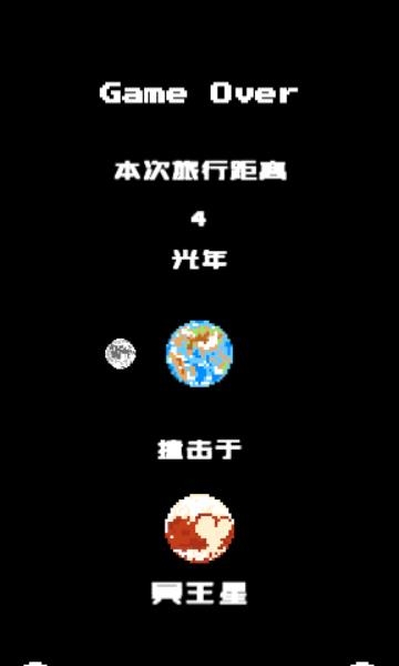 地球我们走截图