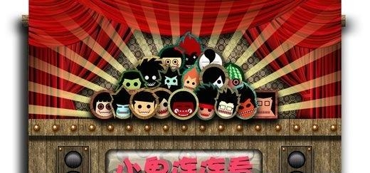 小鬼连连看