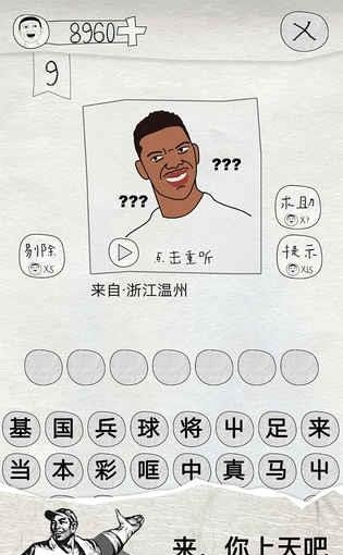 这是说的啥