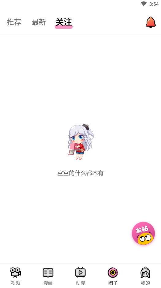 萌萝社动漫截图