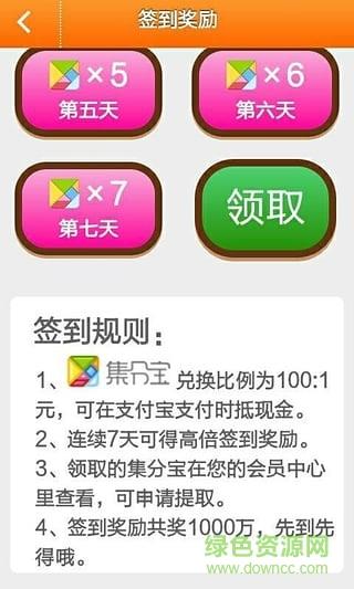 超高返利
