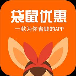袋鼠优惠