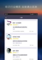 彩带医生apk截图