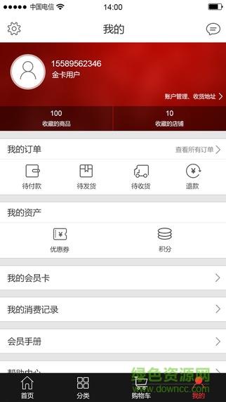 复观商城