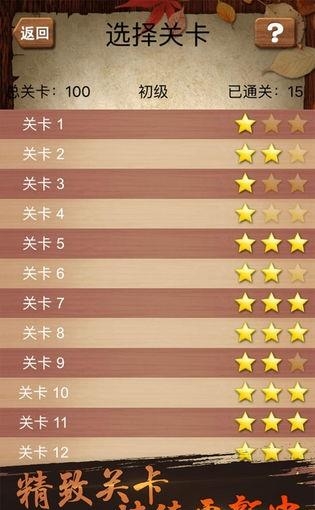 华容道积木拼图截图