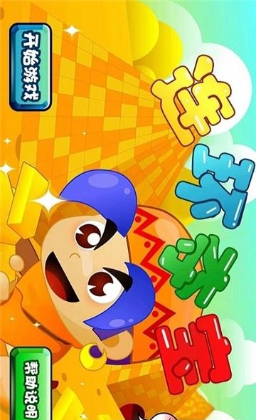 动彩连环夺宝