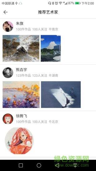 一起花商城