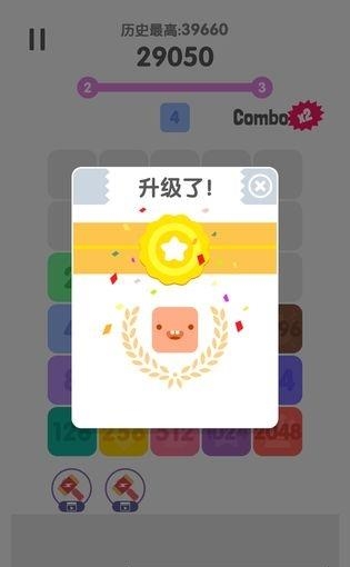 2048消除烦恼截图