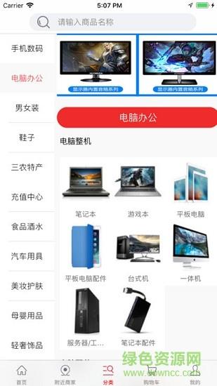 云联商旅截图
