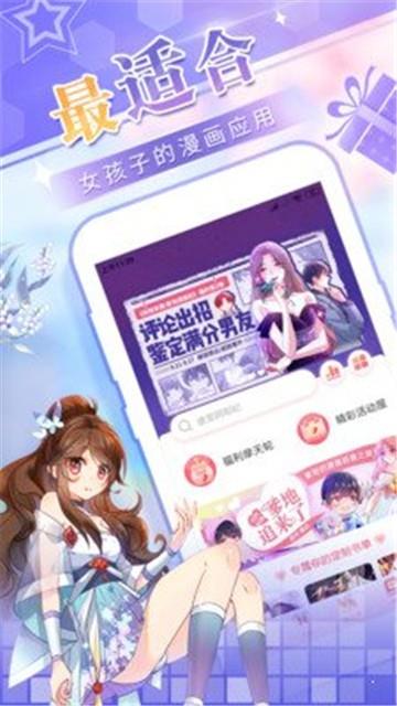 奴奴漫画截图