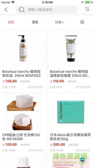 云联商旅截图
